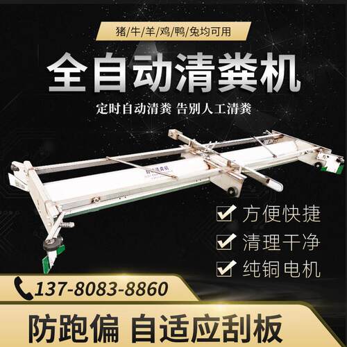 全自动刮粪机全套畜牧养殖场猪场设备羊舍不锈钢牛鸡清粪机刮粪板