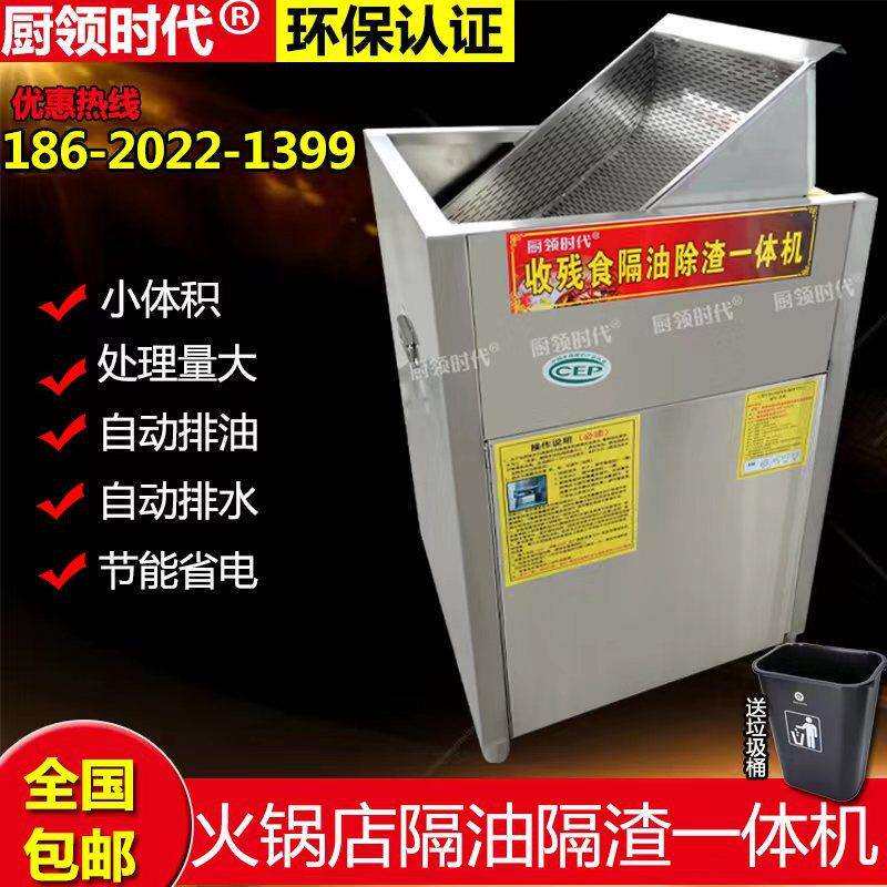 火锅油水分离器过滤器隔油池餐饮不锈钢一体机自动排油