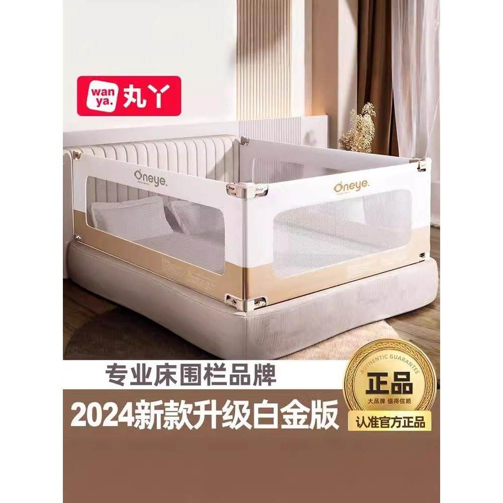 婴儿护栏丸丫床围栏铂金款宝宝防摔防护栏床上挡板调节专用升降床