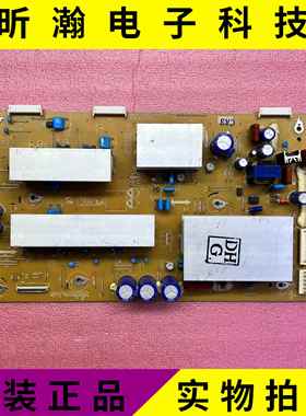 现货原装 3DTV51858 PS51D450A2 Y板 LJ41-09423A LJ92-01760A