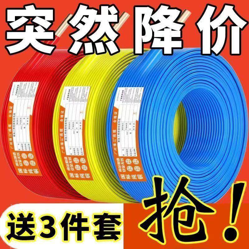 2点5平方铜芯电线国标电缆纯铜BVR1/1.5/2.5/4/6平方多股铜芯软线
