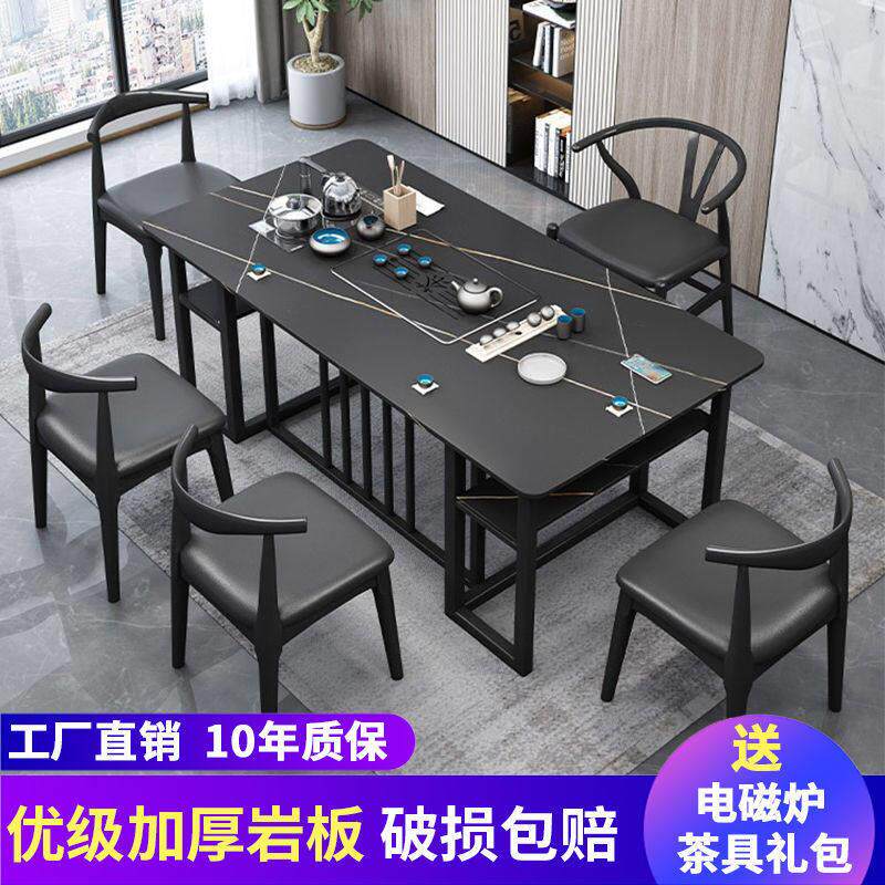 岩板茶桌椅组合茶台一体整套办公家用客厅轻奢阳台功夫茶几大理石