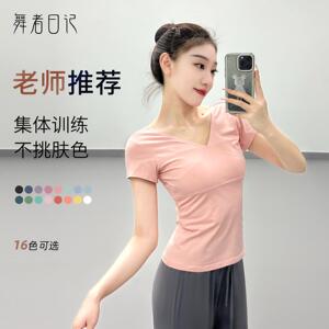 舞者日记舞蹈练功服女短袖上衣现代舞中国古典舞芭蕾形体服夏新款