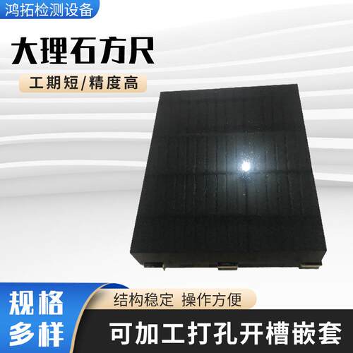 大理石打孔平台检测平板大理石平板平台测量大理石花岗石平台