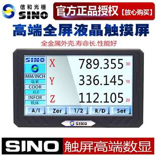 SINO信和光栅SDS200S液晶触屏LCD高端数显表显示器支持国外多语言