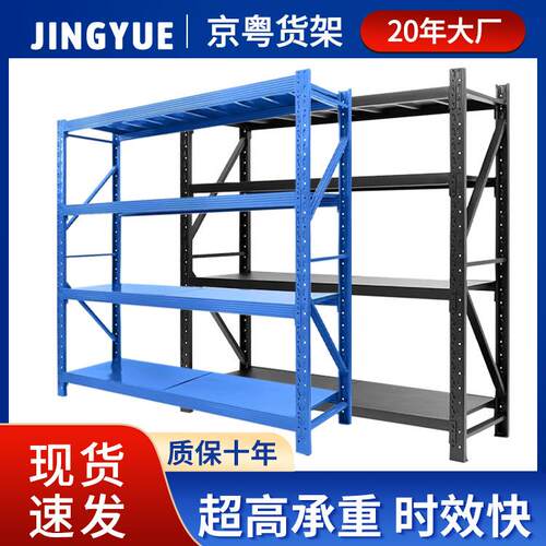 轻型重型货架子多层货物置物架家用快递储物架子仓储仓库货架