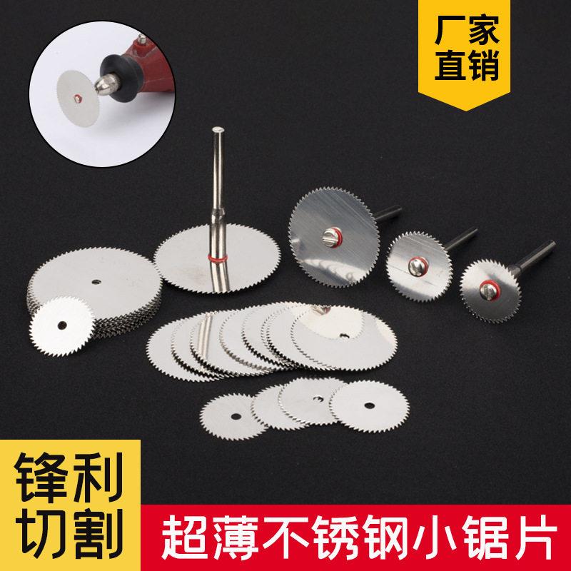 电磨笔切割片不锈钢2.35电磨机配件牙机小锯片木工连接杆迷你超薄图片