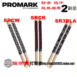 promark 架子鼓鼓棒防滑绑带 SR3BLA SRCR SRCW