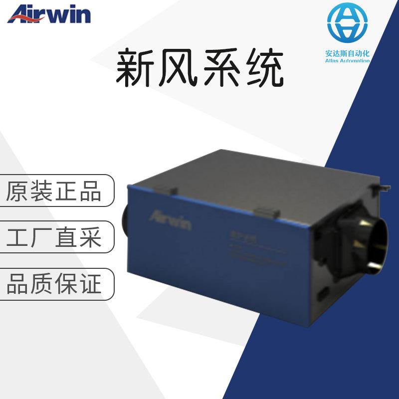 原厂直采艾尔文新风Hybrid艾尔文系列新风系统