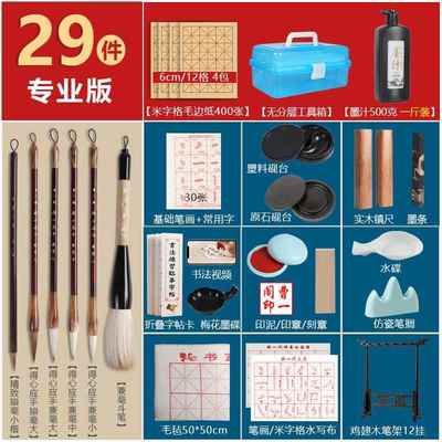正品毛笔套装初学法初学者文房四宝练毛字笔入门笔墨纸砚字书法专