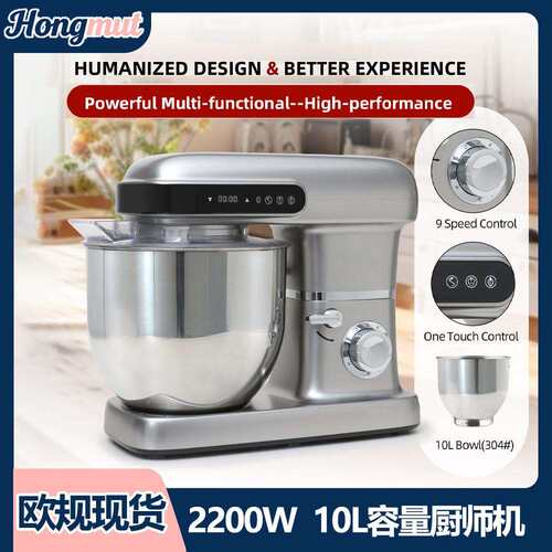 StandMixer跨境10L大容量和面机台式厨师机揉面机220V现货搅拌机
