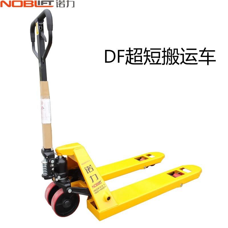 诺力叉车手动叉车液压搬运车特殊超短叉车仓储物流DF500685800900