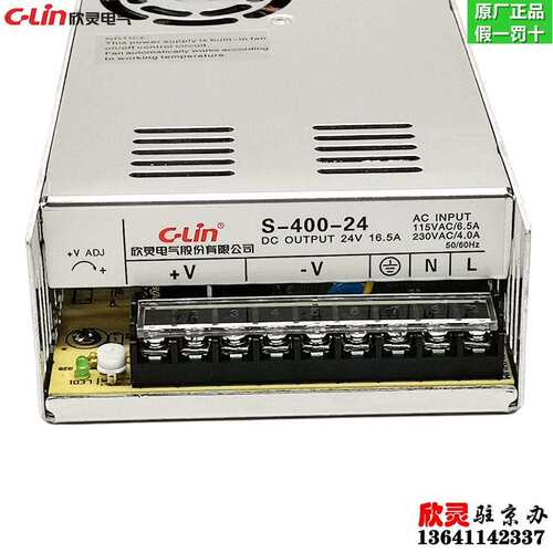 C-LIN欣灵开关电源S-400-24 DC24V 16.5A400W直流变压器220V转24