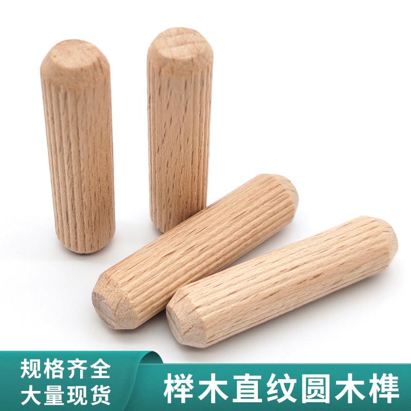榉木木塞木棒楔子木栓木梢子木肖木榫直纹木钉家具衣柜连接件 - 实物图