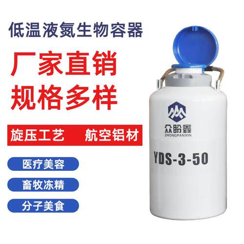 众盼鑫液氮罐10升2升3升6L配保护套保护罐体液态氮气生物容器储罐