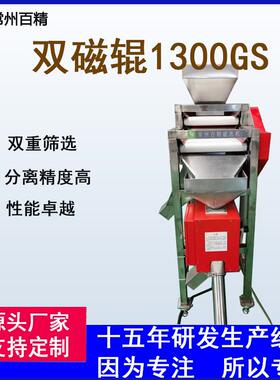 高强磁选机配金属分离器颗粒干粉双层磁辊滚筒皮带输送机除铁器
