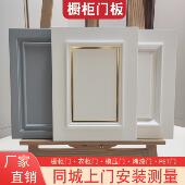 厨房整体橱柜欧式 柜门板多层实木整体定 吸塑模压烤漆亮光面衣橱鞋