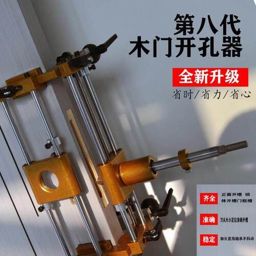多功能木工钻孔器实木门锁开槽机锁孔木工开锁工具门框锁舌钻孔器