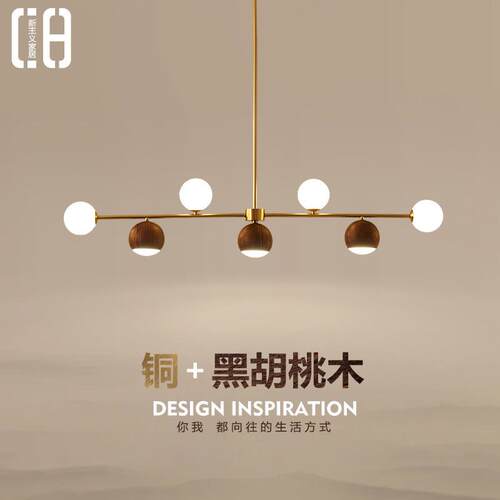 全铜餐厅灯吊灯现代简约饭厅灯胡桃木轻奢吧台灯北欧极简长条灯具