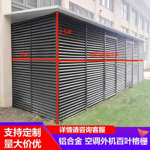 铝合金百叶窗定制空调外机床包外墙防雨百叶格栅设备户外工具房