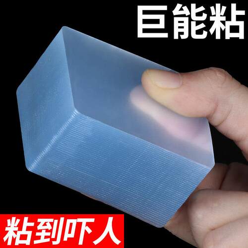 纳米双面胶贴片无痕随心贴排插地垫防滑固定墙面免打孔地毯魔力贴