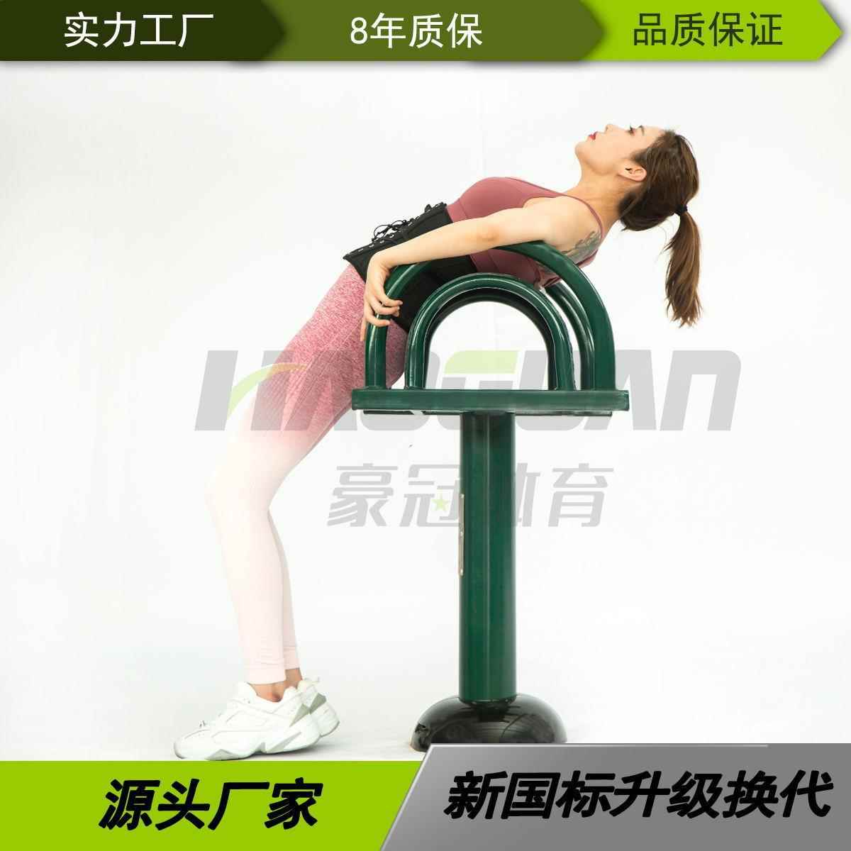 室外户外健身路径社区公园广场健身运动设备厂家伸腰伸背架