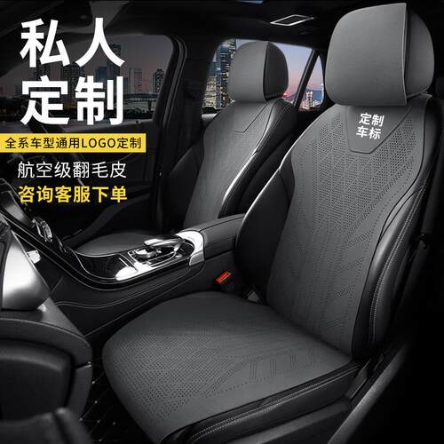 通用汽车坐垫四季通用透气舒适座椅套航空级翻毛皮马鞍垫汽车座套