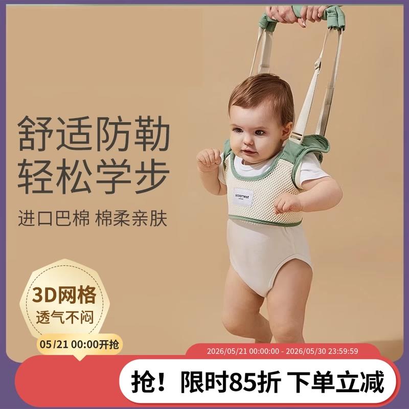 德国德国宝宝学步带防勒婴幼儿童学走路站立防摔神器两用婴儿牵引