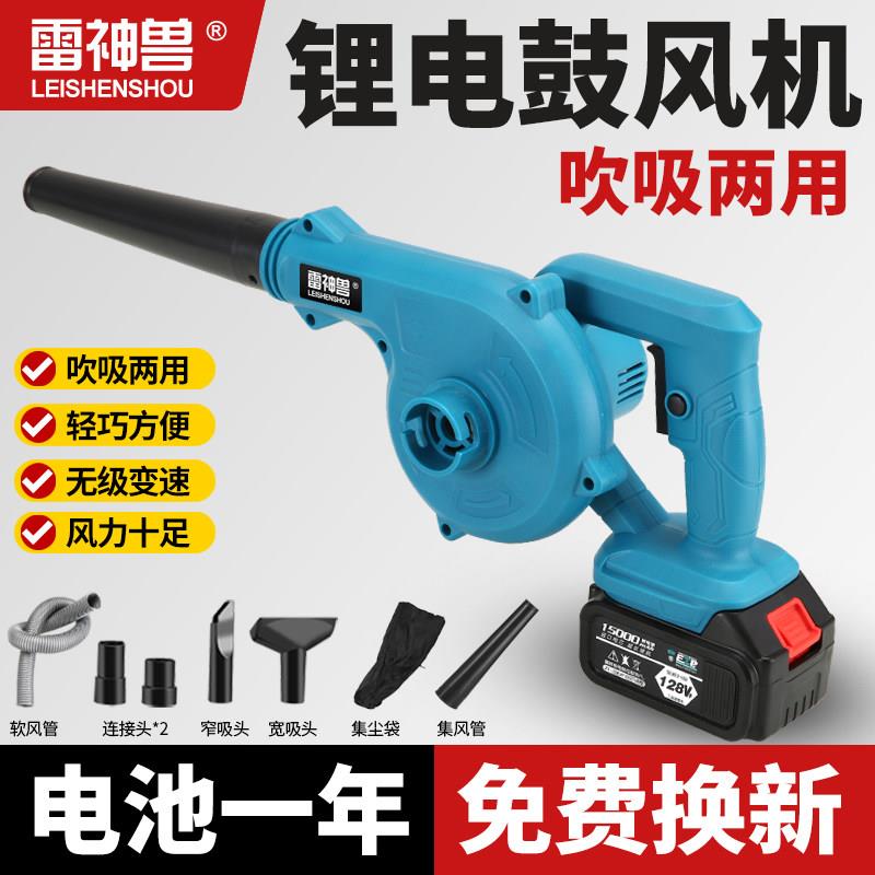 无线吹风机强风吸尘充电小型家用吹尘锂电鼓风机大功率工业除尘器