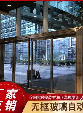 玻璃感应门写字楼玻璃自动门人脸识别指纹锁雷达感应自动平移门