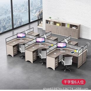 职员办公桌6人位屏风工位员工L型桌椅组合人事财务办公室卡座