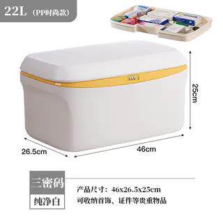 高档密码纳盒带锁收纳箱贵重品储物盒保收管私密文型件证件小密物