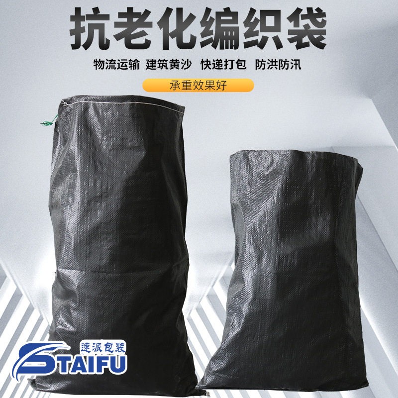 黑龙色防汛抗化塑料编织袋蛇CGM皮袋子束口沙老袋防草坡袋加厚护