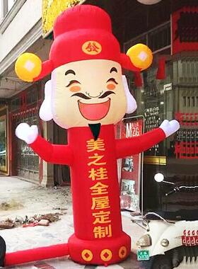 业气模活招动手充卡通人财神CD483514小丑庆典拱门餐饮卡通招开气