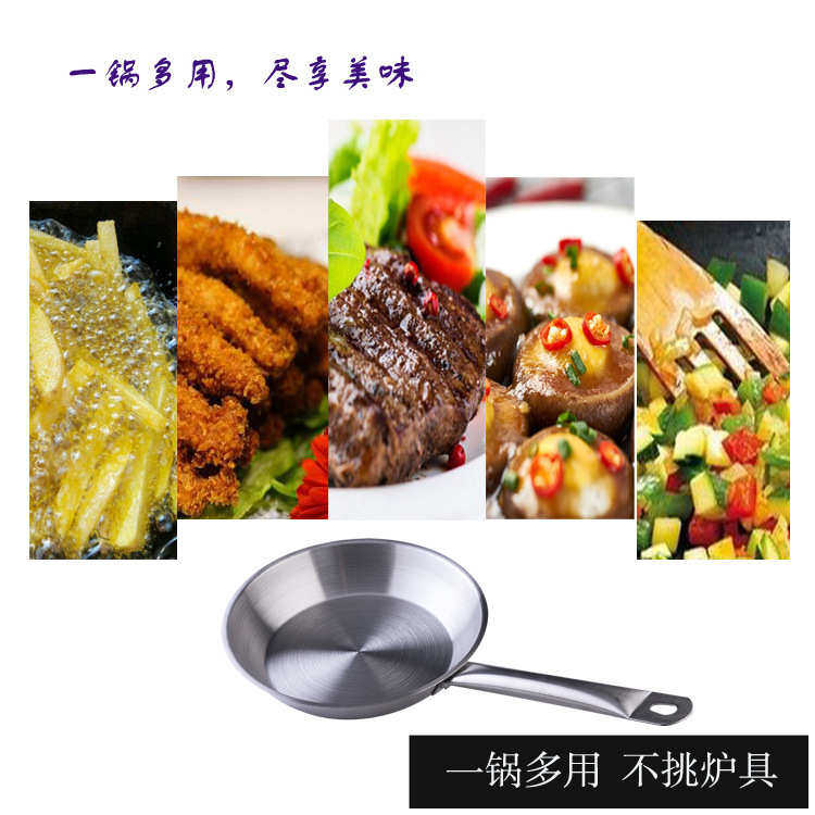 工厂直供不锈钢复合包底砂光平底锅无涂层煎盘煎锅不粘涂层煎锅
