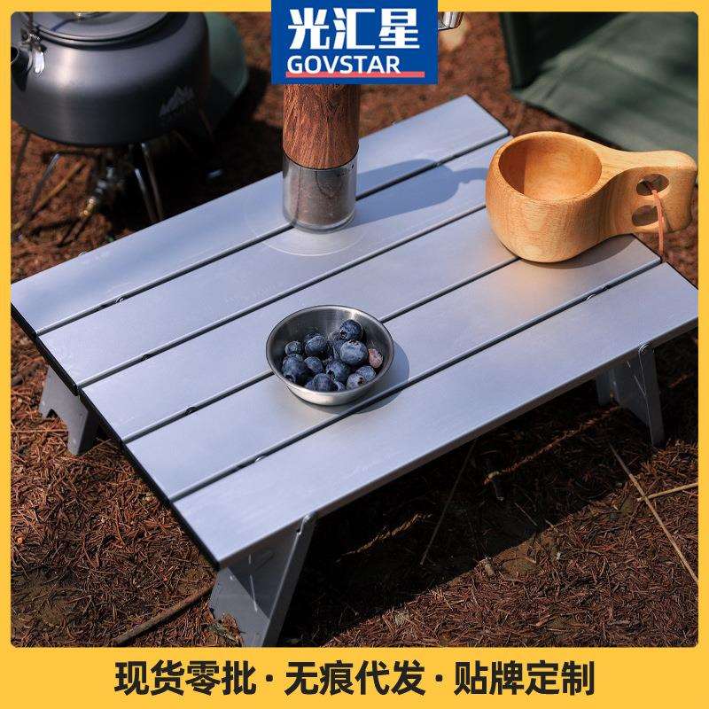 户外超轻便携式迷你铝合金桌子超小折叠桌茶几桌烧烤桌餐桌蛋卷桌