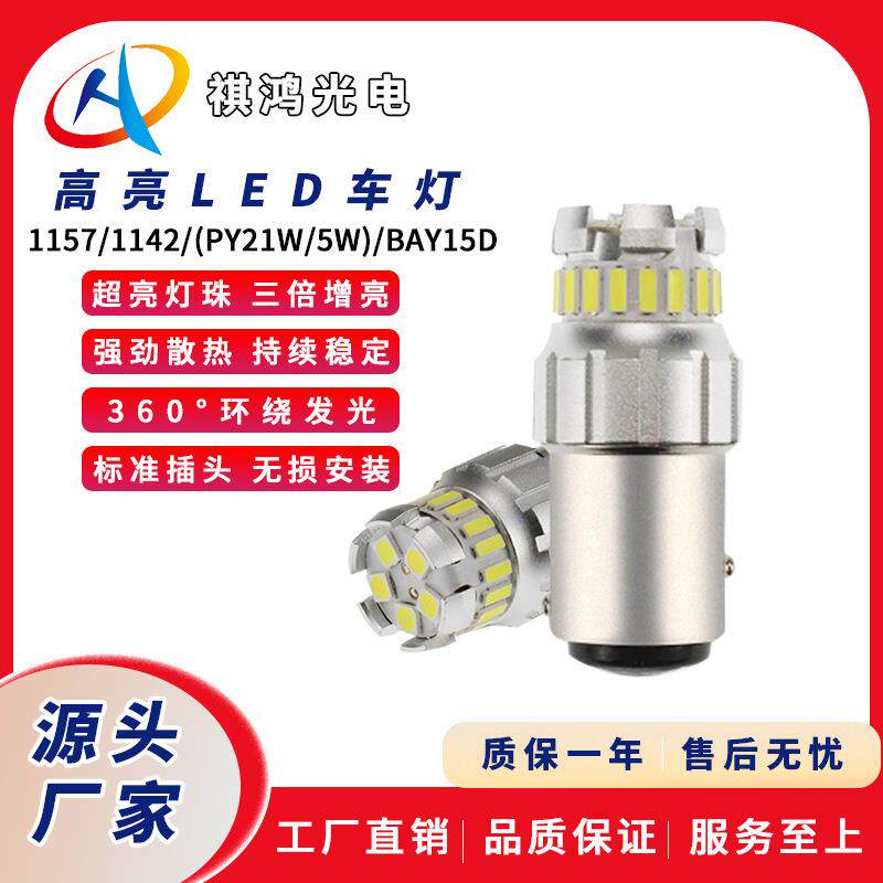 汽车led刹车灯Y21W5W跨境车用1157灯泡BAY15DBA15S车灯新款倒车灯
