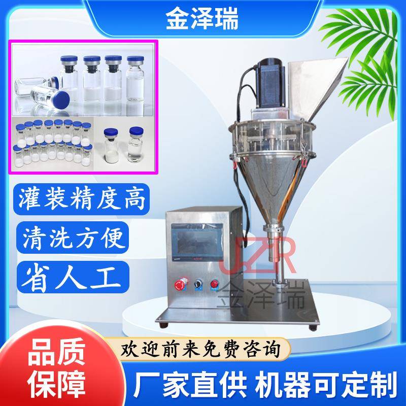 小型台式珠光粉粉末灌装机半自动石斛中药粉粉末分装机现货出售