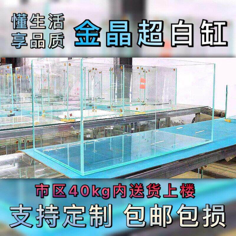 金晶五线超白玻璃鱼缸长方形超白缸客厅造景观水草缸溪流缸定制