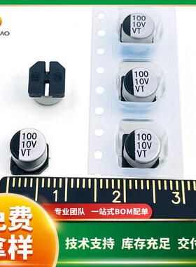 贴片铝电解电容10V 100uF/220uF 6.3*5.4 VT系列 现货供应 可直拍