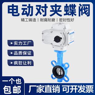 软密封四氟球墨不锈钢铸铁调节开 关220V 16Q对夹式 电动蝶阀D971X