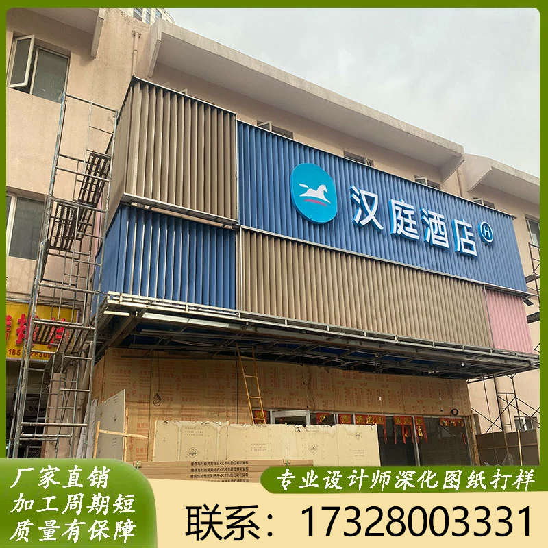 3.51汉庭酒店门头烤漆铝板铝方通格栅四方管金属波浪板外立面墙板