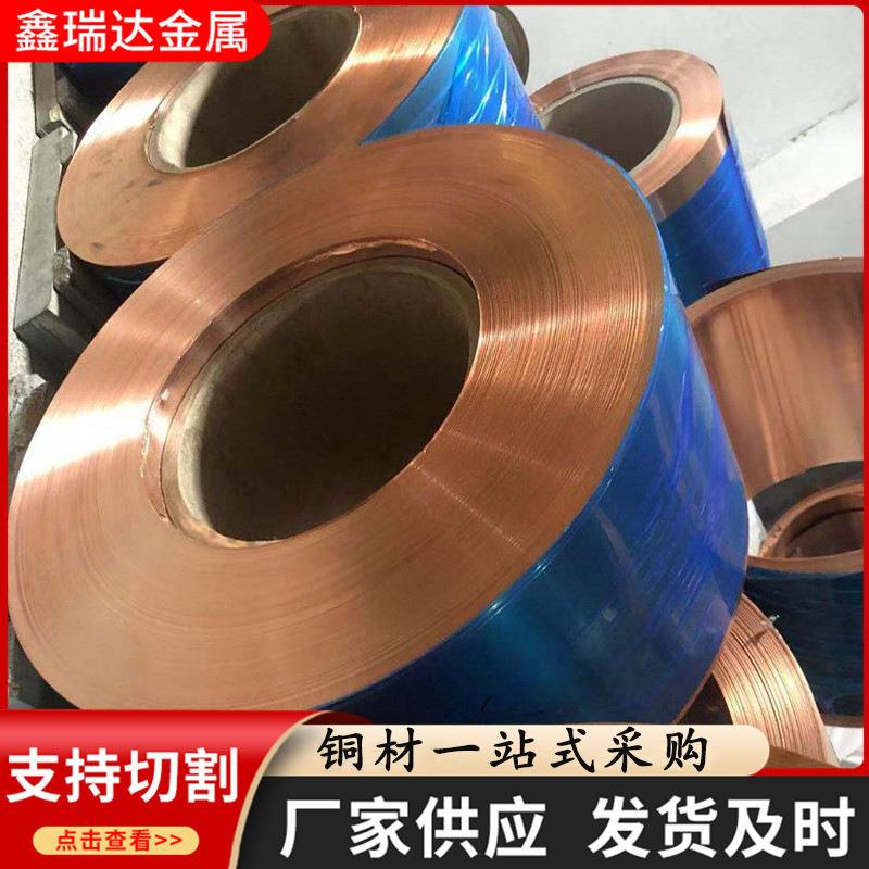 接地紫铜带T2软态拉伸红铜箔带C1100紫铜箔0.01-0.1mm紫铜带