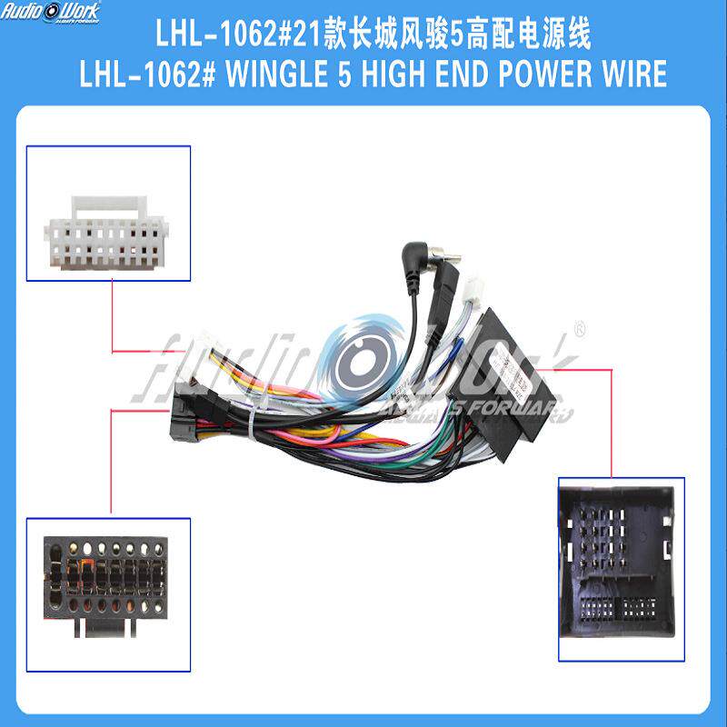 LHL-1062#导航线材 安卓中控大屏电源线 适用2021款长城风骏5高配