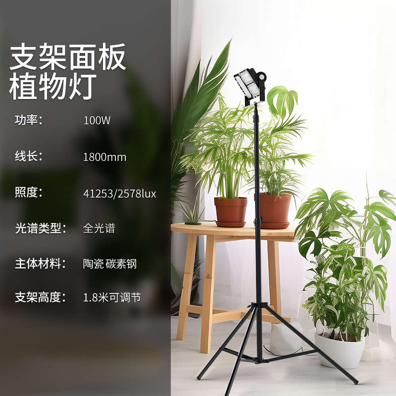 高功率100w70w植物补光灯｜全光谱花烛白龟三角梅多肉生长灯专利