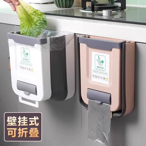 Wall-Mounted Foldable Kitchen Trash Bin, Special Hanging Des