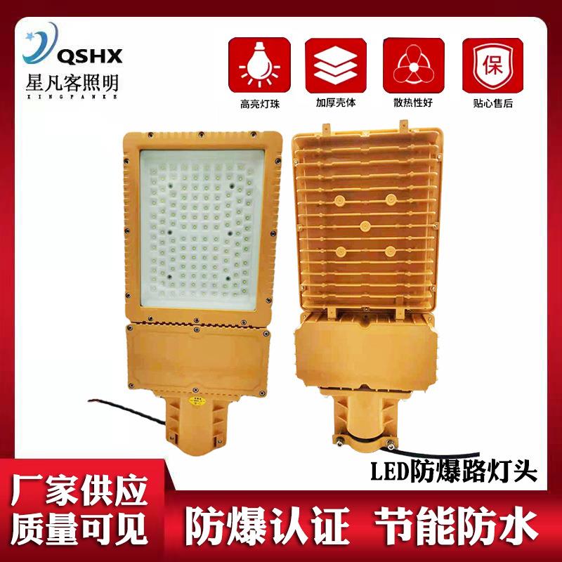 LED隔爆型路头灯厂家生产车间加油站厂房照明灯具防爆路头灯