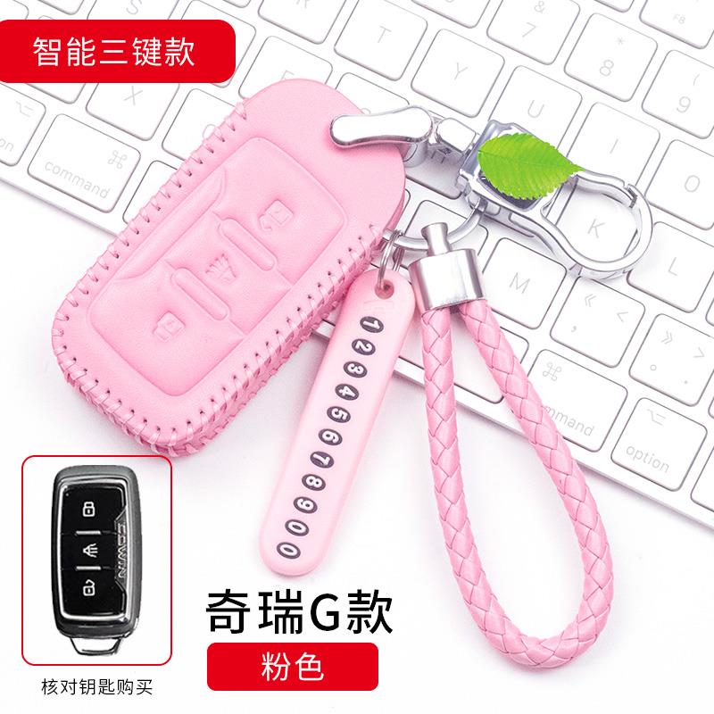奇瑞捷途X70X90X95汽车真皮钥匙包X70S车用真皮钥匙套X70M钥匙扣