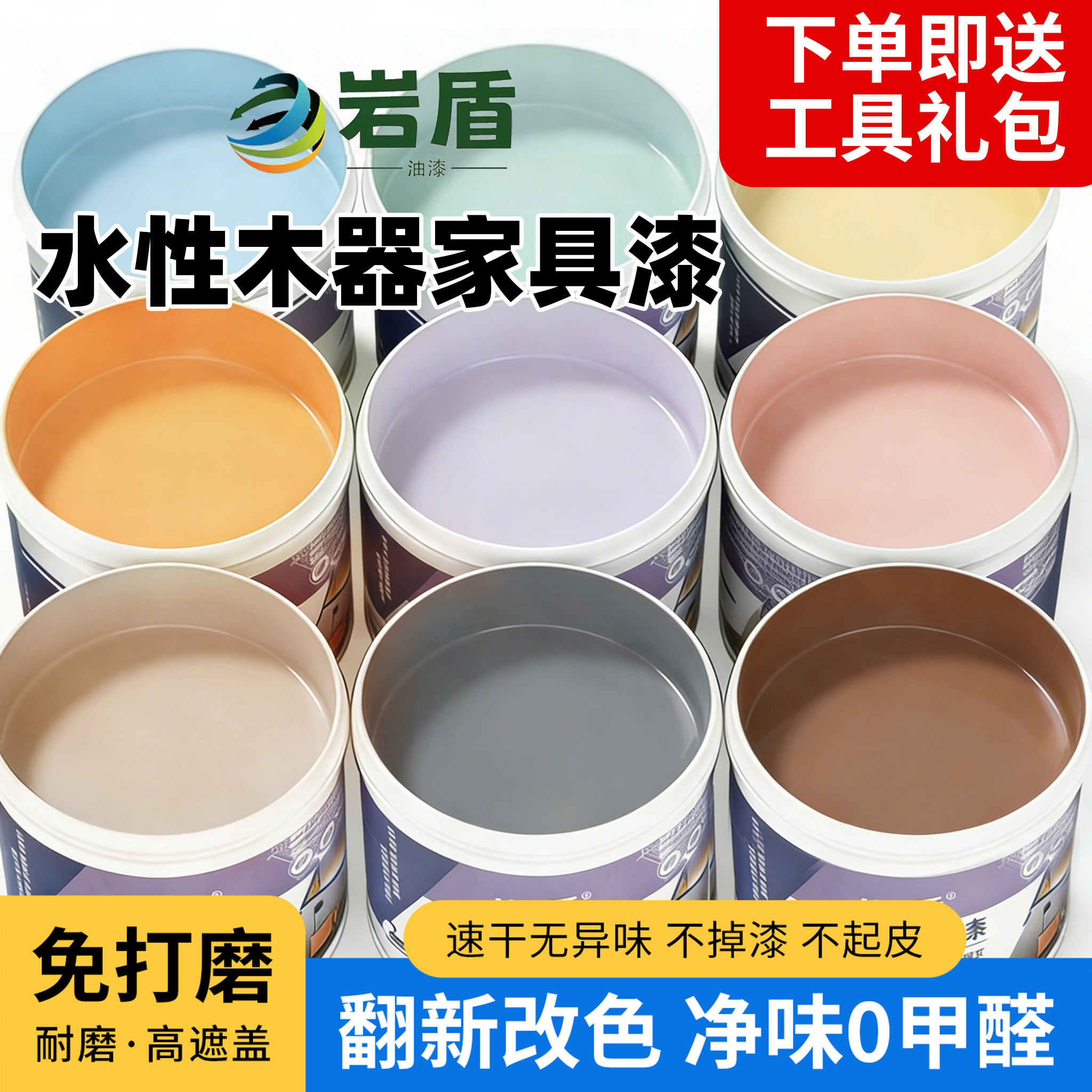 岩盾水性木器漆免打磨家俱漆木器翻新高遮盖耐磨木门自刷改色喷漆