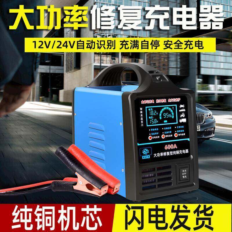 智能充电v新电款汽车瓶充电器1224v通用功率全自动智能专用十二伏